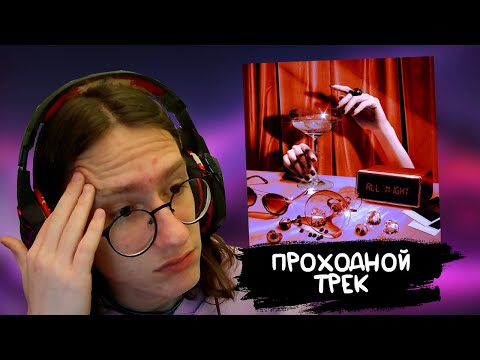 Видео: РЕАКЦИЯ на NXN, ЛСП - ALL NIGHT