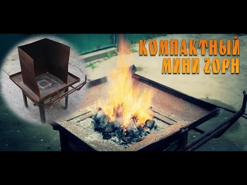 Видео: компактный мини горн