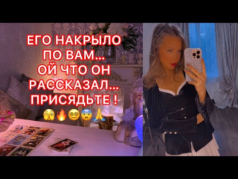 Видео: 🛸ЕГО НАКРЫЛО ПО ВАМ... ОЙ ЧТО ОН РАССКАЗАЛ... ПРИСЯДЬТЕ !