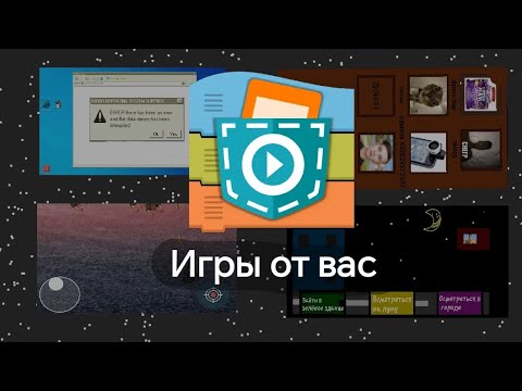 Видео: Игры от подписчиков в Покет код #19