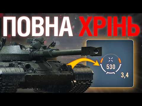 Видео: СТ 11 РІВНЯ — РОЗЧАРУВАННЯ... ТТХ ВІД 10ЛВЛ... ТУПІ ТА ІМБОВІ АБІЛКИ, ЩО МАЛАЮТЬ ГРУ...