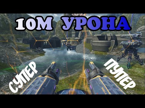 Видео: War Robots 10М урона ЭТО ФАНТАСТИКА
