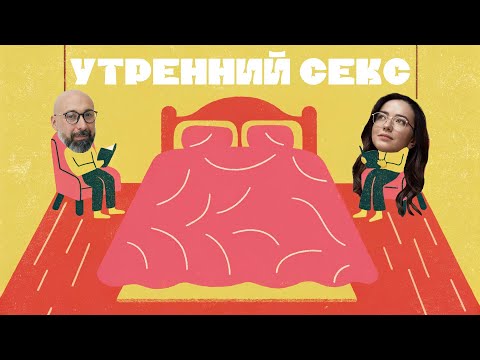 Видео: НЕТ ОРГАЗМОВ / НЕ МОГУ РАССЛАБИТЬСЯ