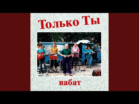 Видео: Если ждёт тебя дорога