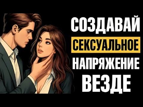 Видео: Почему женщины выбирают мужчин, которые демонстрируют силу характерана публике|Стоическая психология
