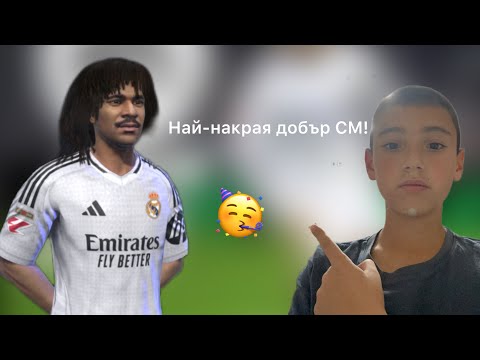 Видео: Гулит е звяр!Гоним 100 абоната до края на годината!!!