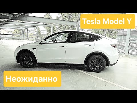 Видео: Самый неожиданный обзор Tesla Model Y Long Range! Расход энергии удивляет!