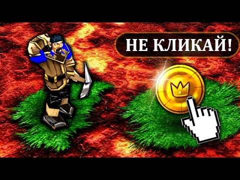 Видео: Эта карта СВЕЛА С УМА весь BattleNet!
