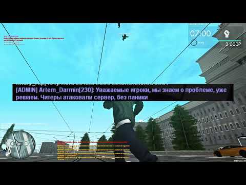Видео: Судный день MTA Province | MFT