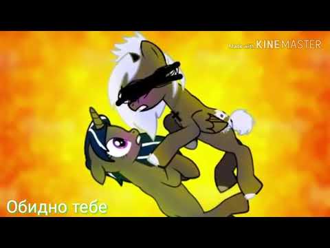 Видео: Топ 5 пони клипов которые мне нравятся #2 (чит оп)