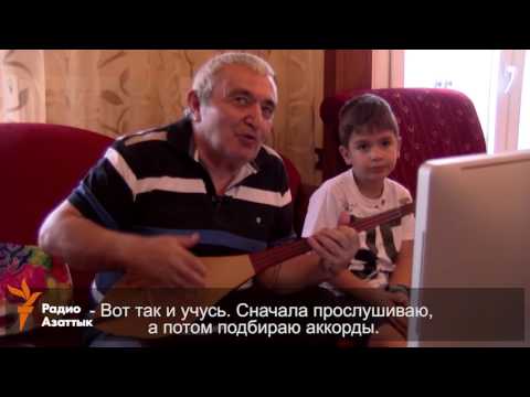 Видео: Греку каждую ночь снится кыргызское село