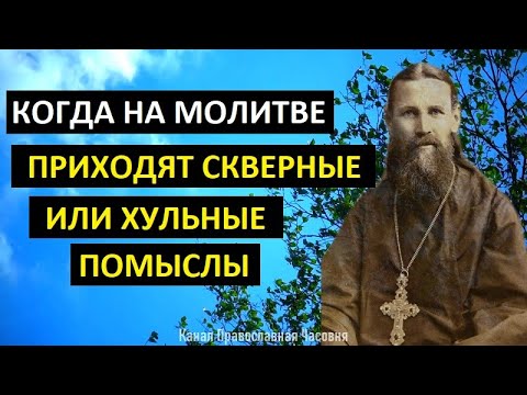 Видео: МУЧАТ ХУЛЬНЫЕ ПОМЫСЛЫ - ЧТО ДЕЛАТЬ