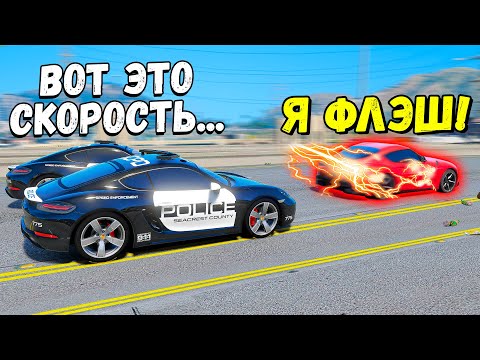 Видео: НАКРУТИЛ СКОРОСТЬ на МАКСИМУМ и ЗАТРОЛЛИЛ ПАЦАНОВ! ПОГОНЯ в ГТА 5 Онлайн на ЧИТ Тачке GTA 5 ONLINE