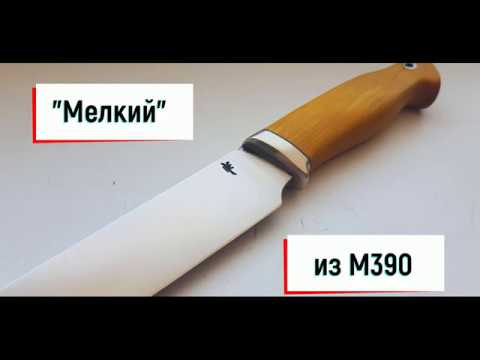 Видео: Нож кованый "Мелкий" из M390 №91 ковка, рукоять, ножны/Knife forged "Small" of M390 No. 91