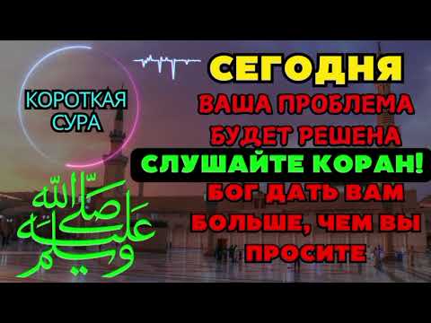 Видео: СЕГОДНЯ ВАШИ ПРОБЛЕМЫ БУДУТ РЕШЕНЫ, ПРОСТО ПОСЛУШАЙТЕ, КОГДА ГОСПОДЬ БОГ ЗАБИРЕТ ВСЕ ВАШИ ПРОБЛЕМЫ.