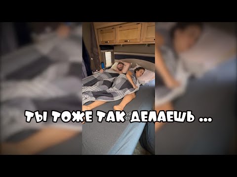 Видео: Ты тоже так делаешь подборка приколов #поржать