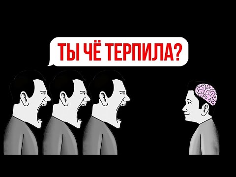 Видео: Выиграть в 99% конфликтов реально легко (Даже если неправ)