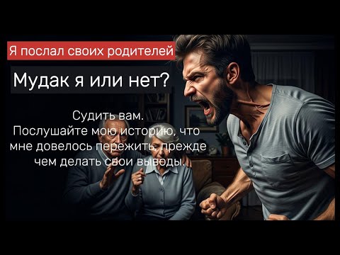 Видео: Когда родители предают: моя жизнь после детдома