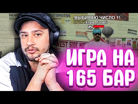 Видео: КАК МАРАС ШАКУР СЫГРАЛ В СИРИ НА 165 БАР... (нарезка) | MARAS SHAKUR | GTA SAMP
