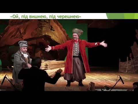 Видео: Мистецтво. 6 клас. "Музично-театральні жанри: опера"
