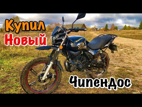 Видео: КУПИЛ НОВЫЙ МОТОЦИКЛ Regulmoto SK200-9! СТОИТ БРАТЬ?!