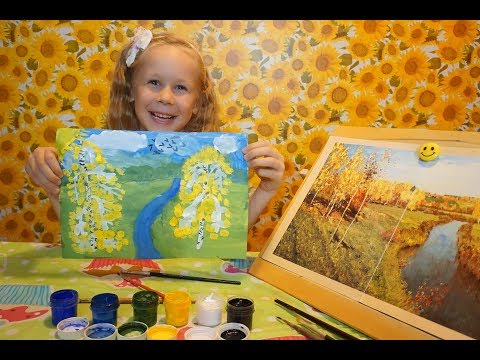 Видео: #Рисуем #осень ! Занятие для #детей 6 лет!