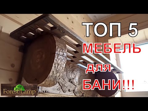 Видео: ТОП 5 ИДЕЙ ДЛЯ МЕБЕЛИ. Что творит этот парень !!! Как же он до этого додумался !!!