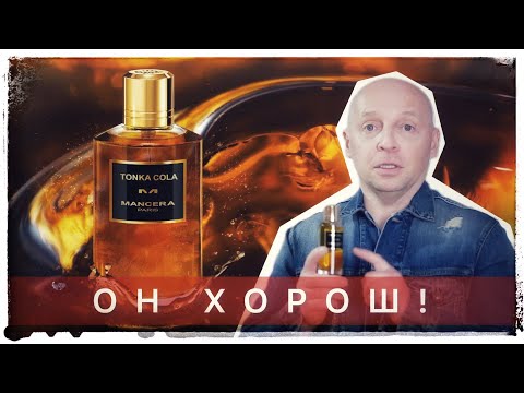 Видео: НОВИНКА: MANCERA Tonka Cola