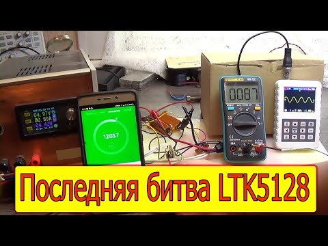 Видео: Запредельные замеры усилителя на LTK5128