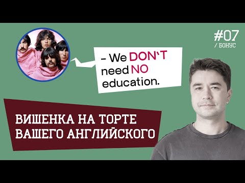 Видео: ФИНАЛЬНЫЕ ИНСТРУМЕНТЫ английской грамматики.