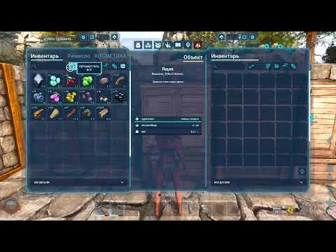 Видео: ARK: Survival Ascended (играю на ПВЕ) PS5