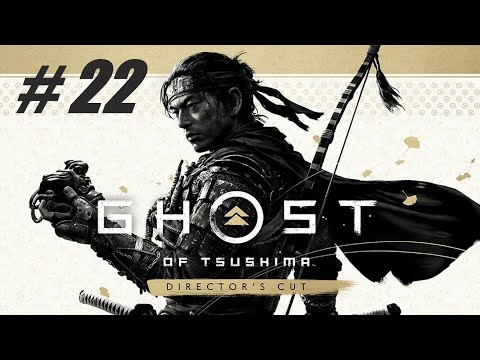 Видео: Ghost of Tsushima Director's Cut 🔴 # 22 = Прохождение =