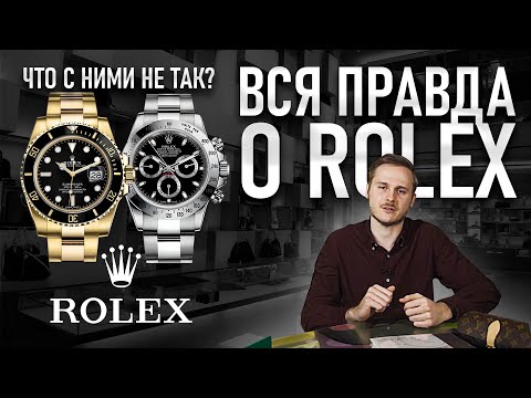 Видео: Rolex это понты? ТАЙНА Rolex которую скрывают от всех!