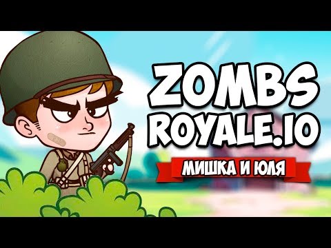 Видео: FORTNITE 2D ОБНОВЛЕНИЕ - РЕЖИМ ДУО, НОВОЕ ОРУЖИЕ ♦ ZombsRoyale.io [IO ИГРЫ НА ДВОИХ]