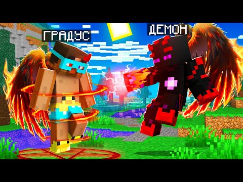 Видео: 😨 Майнкрафт но Меня Превратили В ДЕМОНА