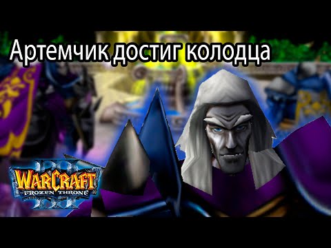 Видео: Сама смерть пришла в эти земли #5 - Warcraft 3 frozen throne прохождение на двоих
