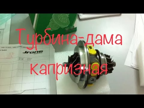Видео: Ниппон Сервис: Ремонт Мазда СХ-7, замена картриджа турбины.
