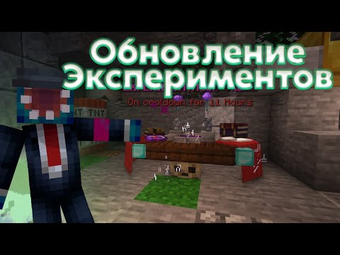Видео: ОБНОВЛЕНИЕ СТОЛИКА ЭКСПЕРИМЕНТОВ! | Hypixel SkyBlock 0.21.1