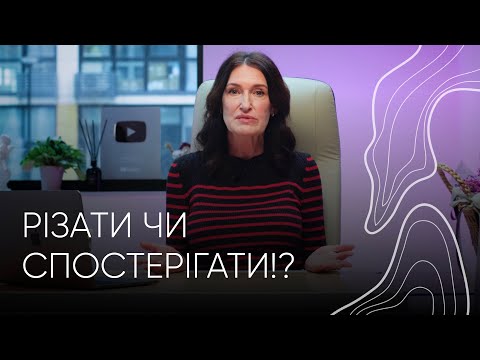 Видео: Фіброміома, лейоміома, міома І Людмила Шупенюк