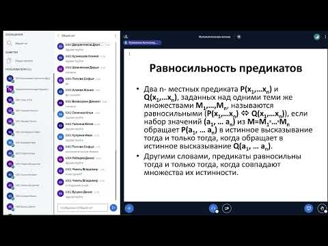 Видео: МатЛог - Лекция 6