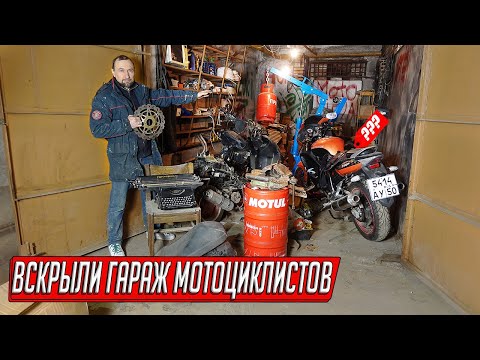 Видео: УДАЧНАЯ ПОКУПКА ГАРАЖА СОСЕДА, КЛОНДАЙК МОТОТЕХНИКИ И ЦЕННЫХ ВЕЩЕЙ!
