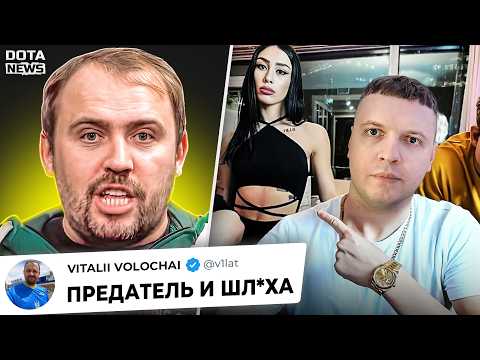 Видео: ВИЛАТ ЖЕСТКО НАЕХАЛ НА ПАПИЧА, КОНФЛИКТ МЕЖДУ ВИЛАТОМ И ПАПИЧЕМ  - @DotaNews