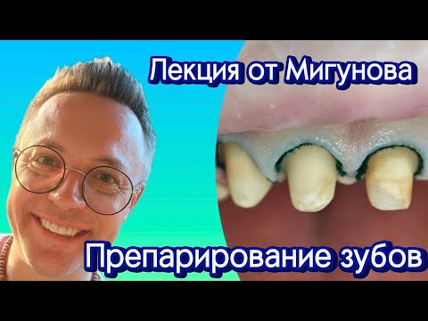 Видео: Препарирование зубов под коронки. Пару секретов.