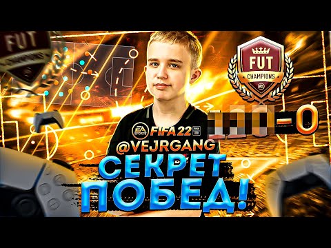 Видео: СЕКРЕТЫ И ФИШКИ ANDERS VEJRGANG FIFA 22
