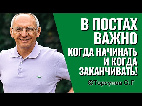 Видео: Сухое голодание и посты для очищения и для победы над стрессом! Торсунов лекции о здоровье и о карме