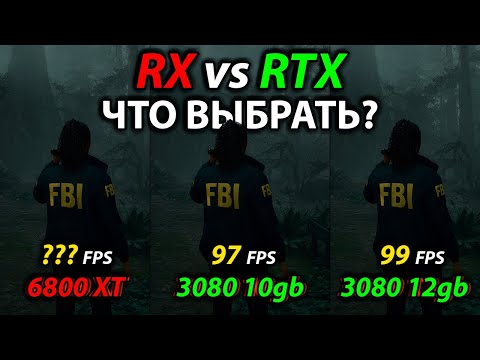 Видео: AMD или NVIDIA? RX 6800 XT vs RTX 3080 10gb vs RTX 3080 12gb - Что купить на Авито?