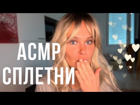 Видео: Развод Самойловой и Джигана | Боня и дочь | Шоу Виктория Сикрет | АСМР сплетни 