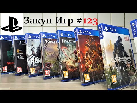Видео: Закуп Игр #123: PlayStation 4 | Отличные игры теперь и в коллекцию для PS4 | Распаковка - [4K/60]