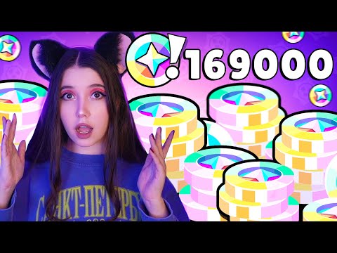 Видео: ПОТРАТИЛА АЖ 169 000 БЛИНГОВ. МЕГАРАСПАКОВКА СКИНОВ в Brawl Stars 😱
