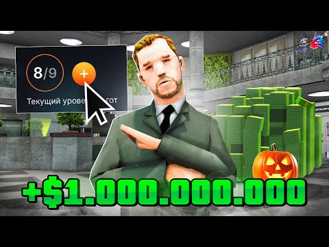 Видео: ЛУЧШИЙ ЗАРАБОТОК в *МЭРИИ* с 6 УРОВНЕМ ЛЬГОТЫ🤑 после ОБНОВЛЕНИЯ на АРИЗОНА РП! (сколько заработал?)